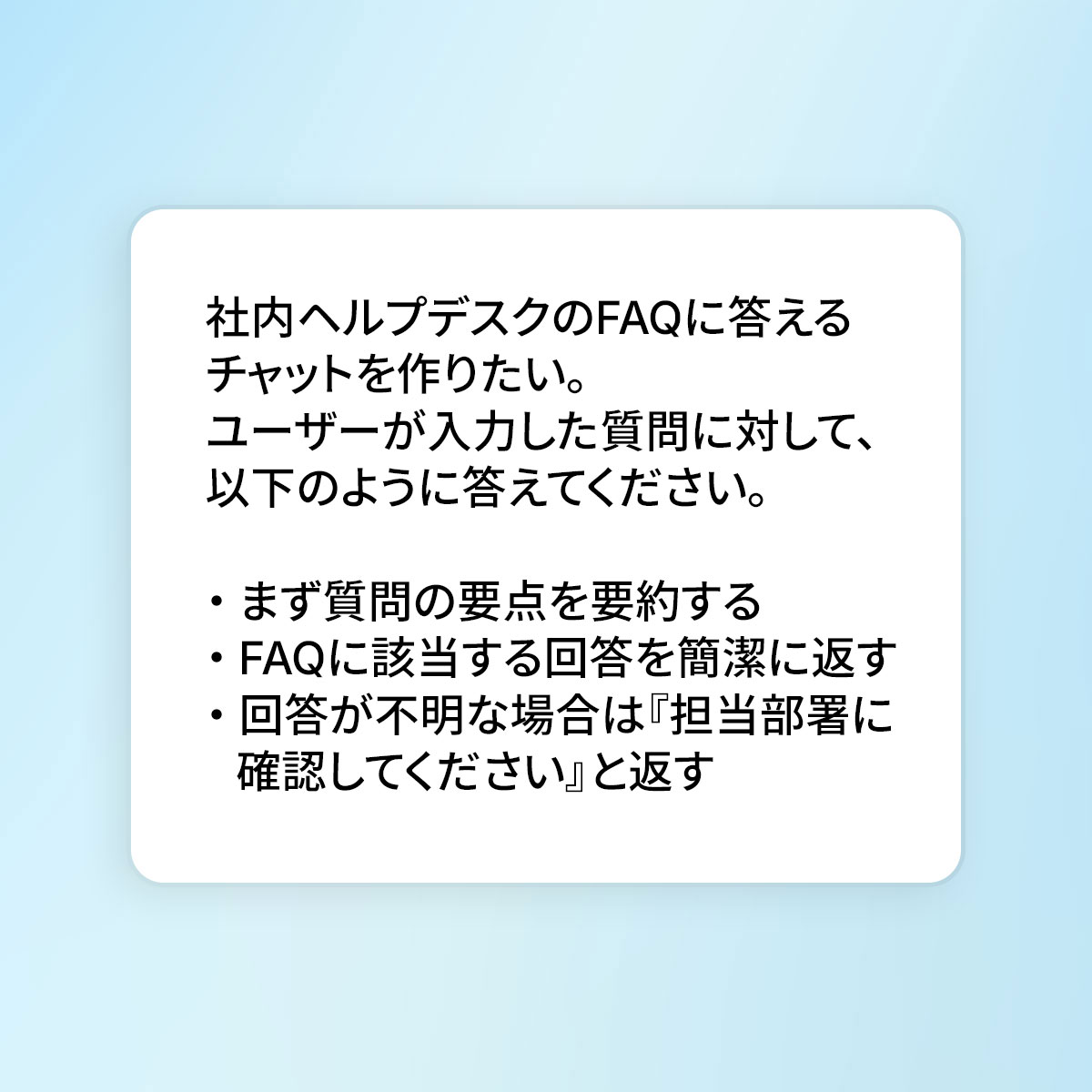商談報告のフォーマットに沿ってCRMにデータを登録してください。 生成AIの回答「CRMに登録が完了しました。レポートNo.12345として保存されています。」