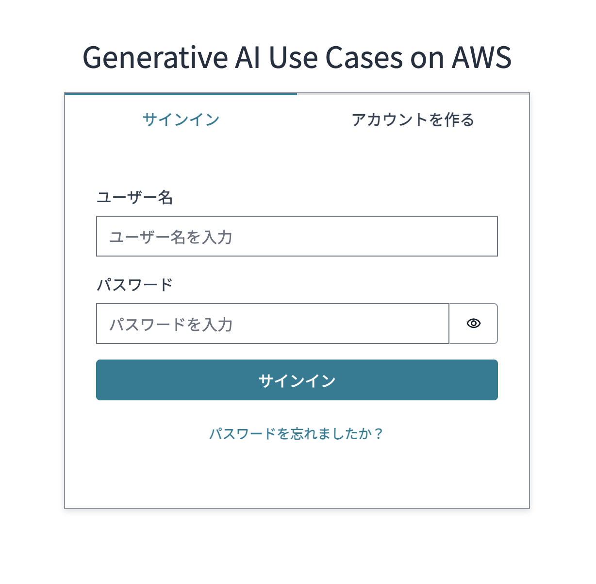 AWS公式が提供するOSS GenUのログイン画面