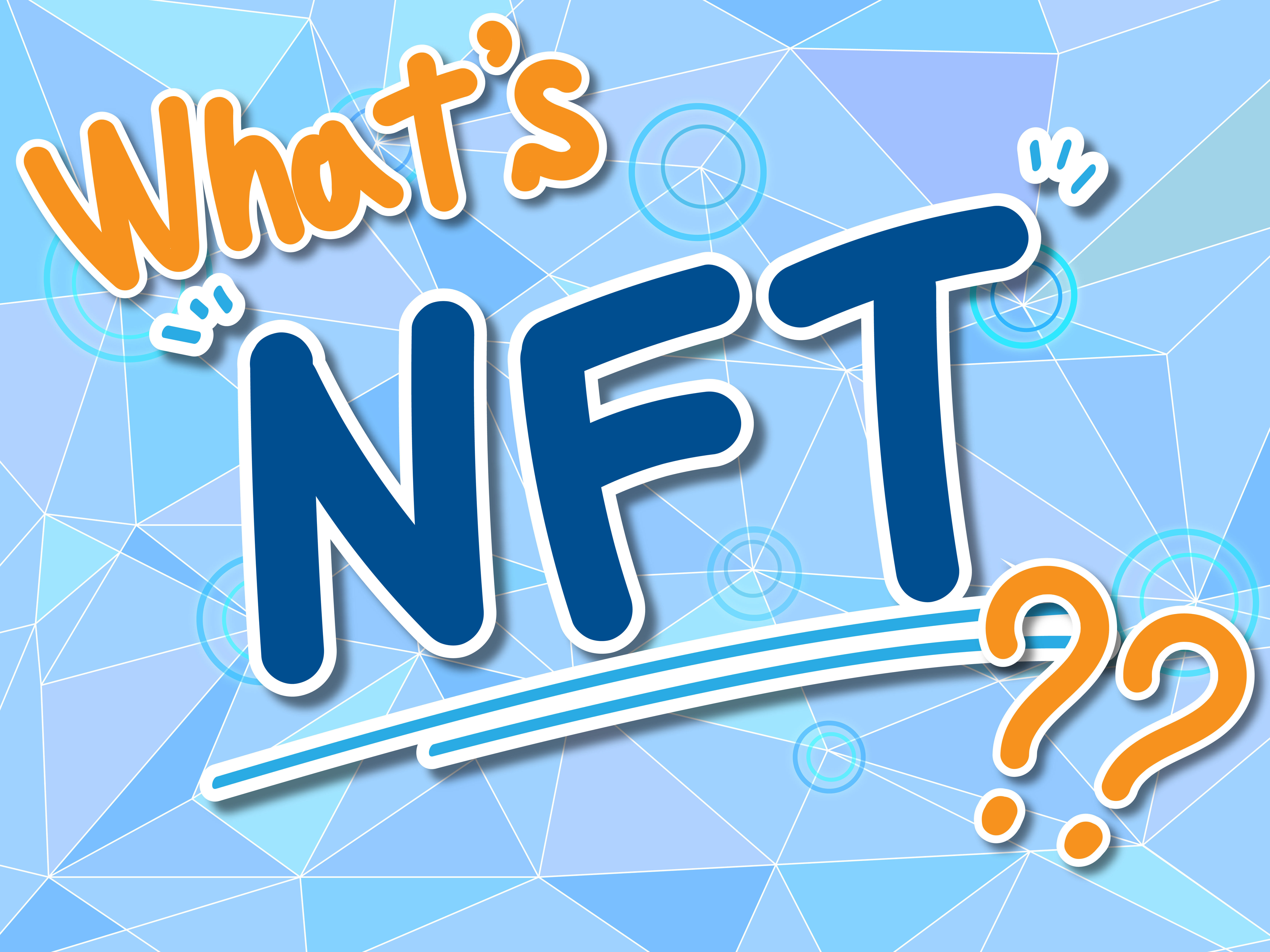 NFTについてのイメージ