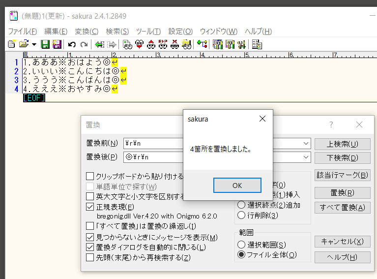 Replace Space With Newline Replace Space With Newline