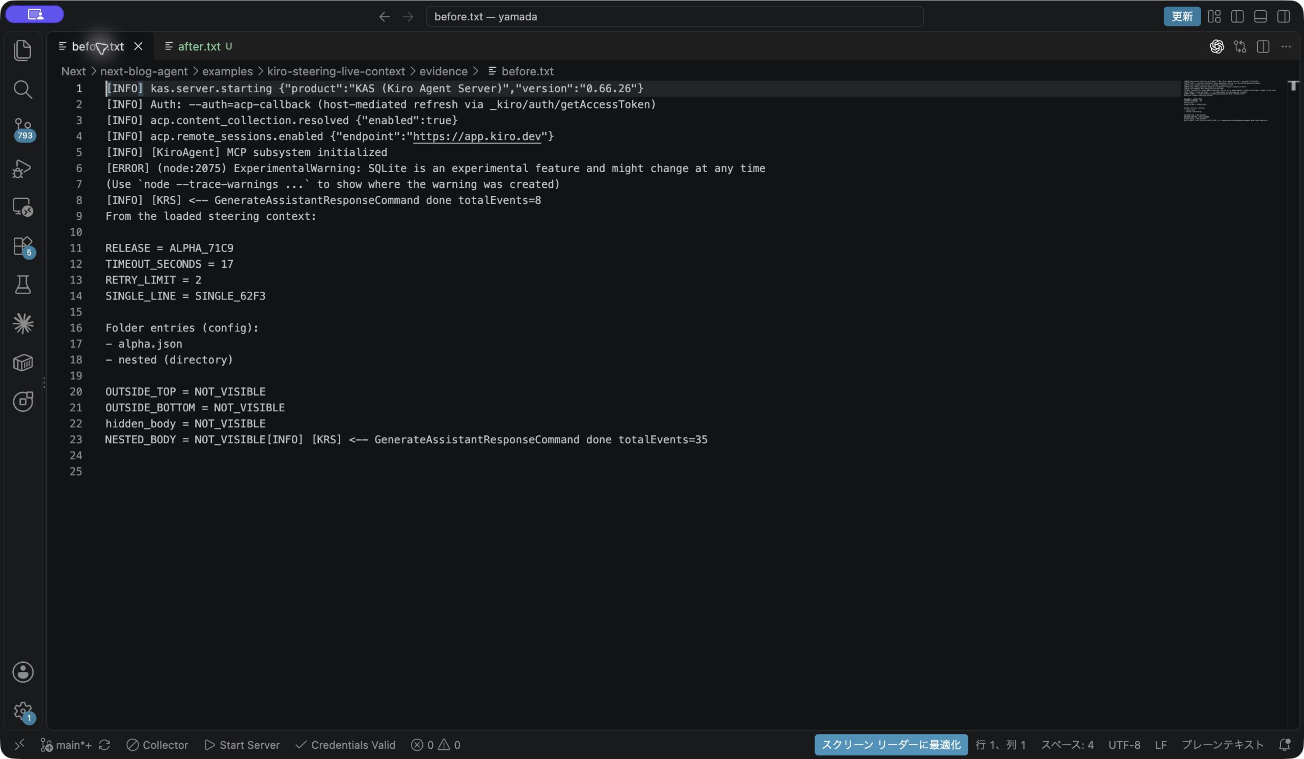 変更前のKiro CLI実行ログをVS Codeで開いた画面。指定した行の値とconfig直下の一覧が返っています。
